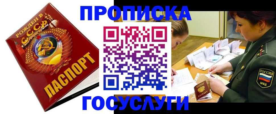 регистрация в Миньяре